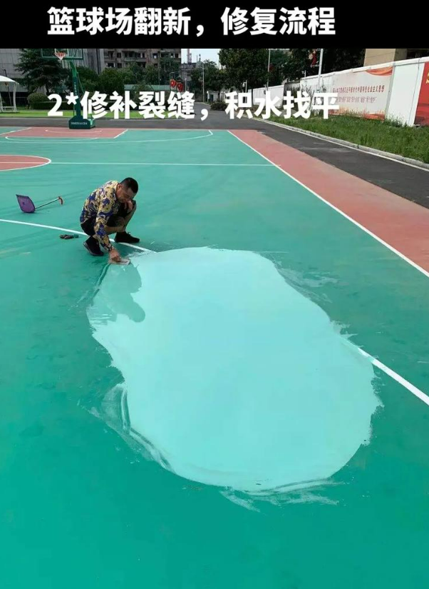 黔南硅 PU 球场(篮球场 / 羽毛球场) 局部维修(破损<30%)